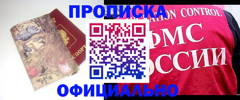 прописка в квартире в Дагестане