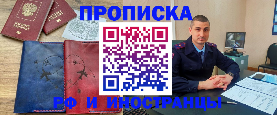 прописка иностранных граждан в Дагестане