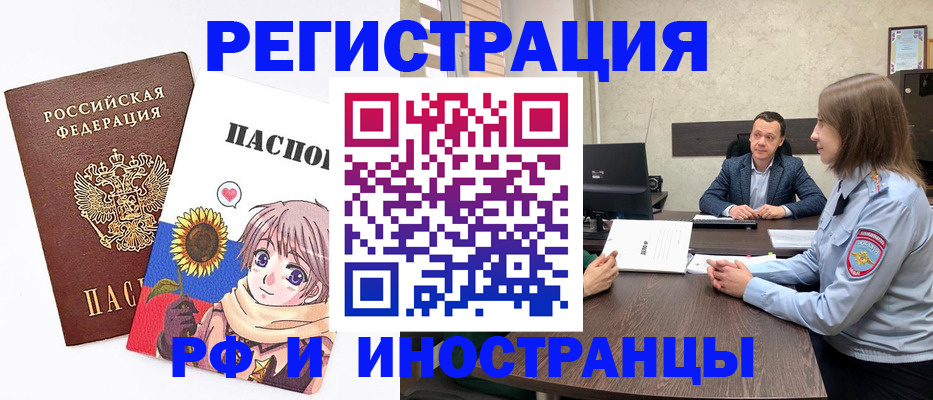прописка штамп в Дагестане