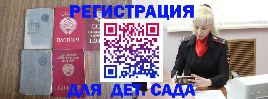 прописка для работы в Дагестане