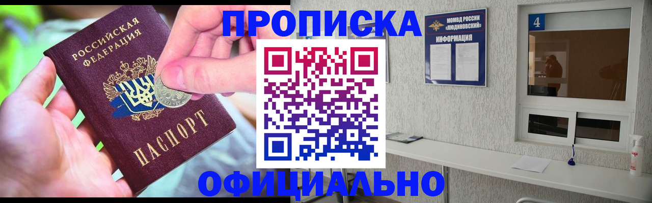 временная регистрация законно в Дагестане