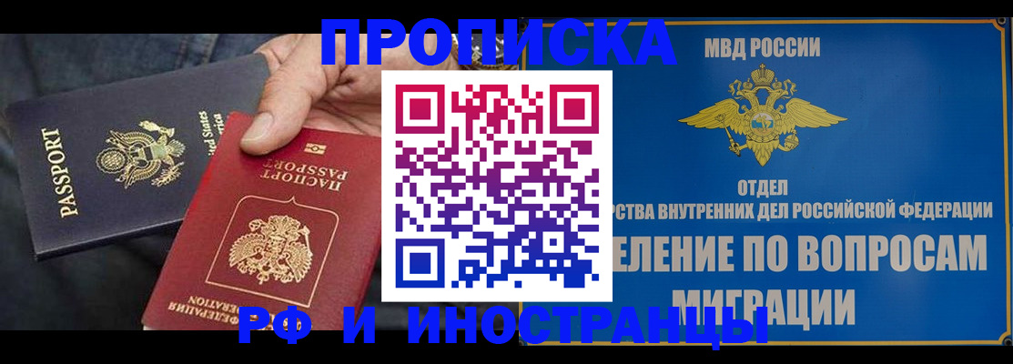 временная прописка в Дагестане