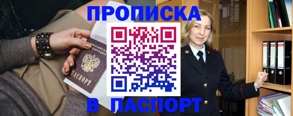 прописка поиск в Дагестане