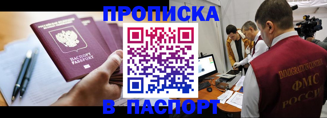 временная регистрация законно в Дагестане