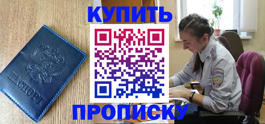 временная регистрация в квартире в Дагестане