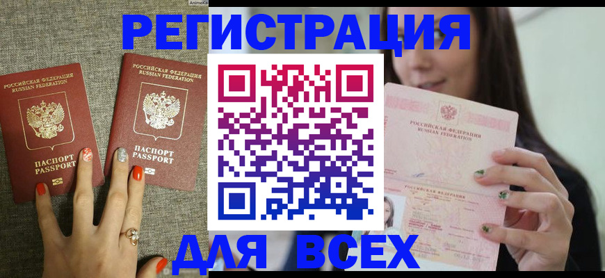временная регистрация для всех в Дагестане