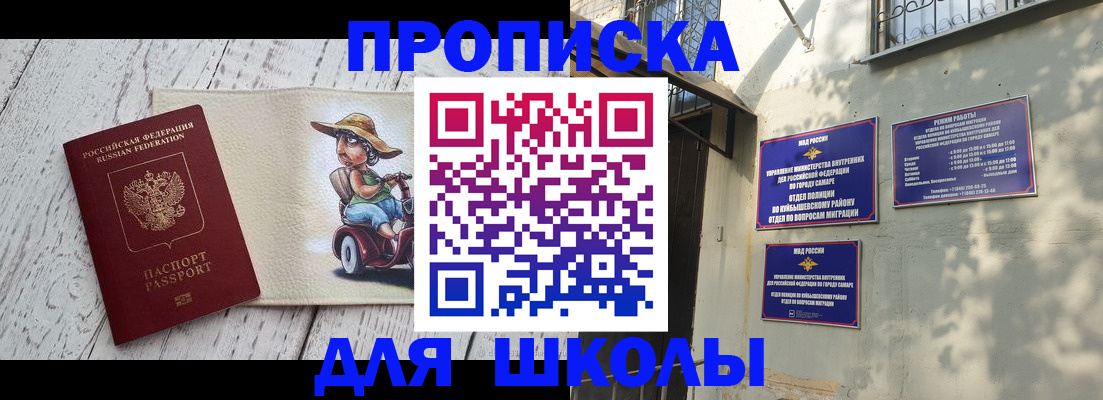 регистрация в Дагестане