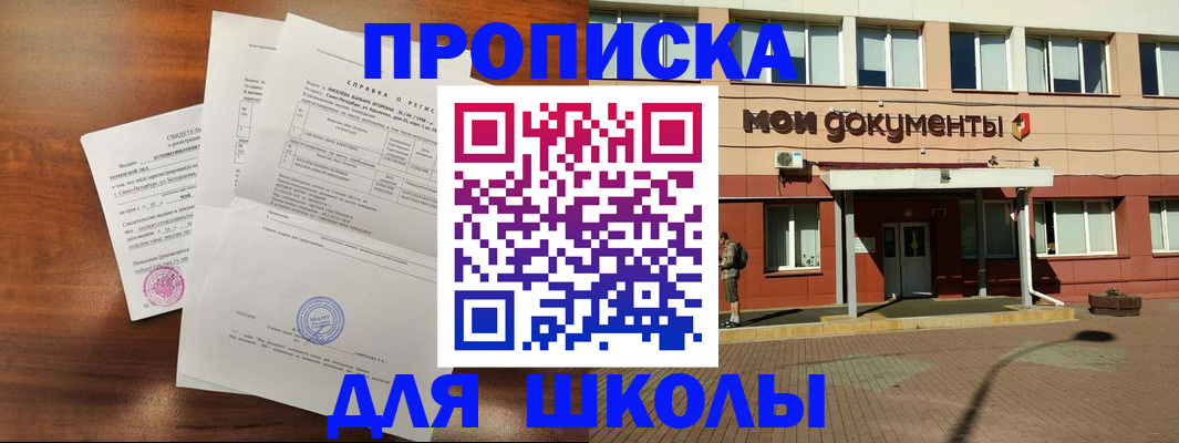 пропишу в квартире в Дагестане